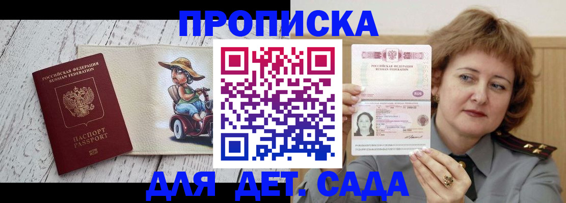 временная регистрация собственник в Сольцах